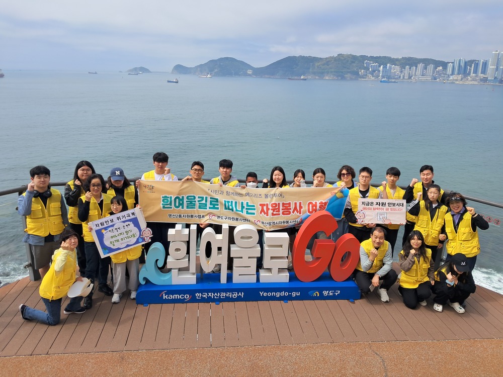 흰여울길로 떠나는 자원봉사 여행0418