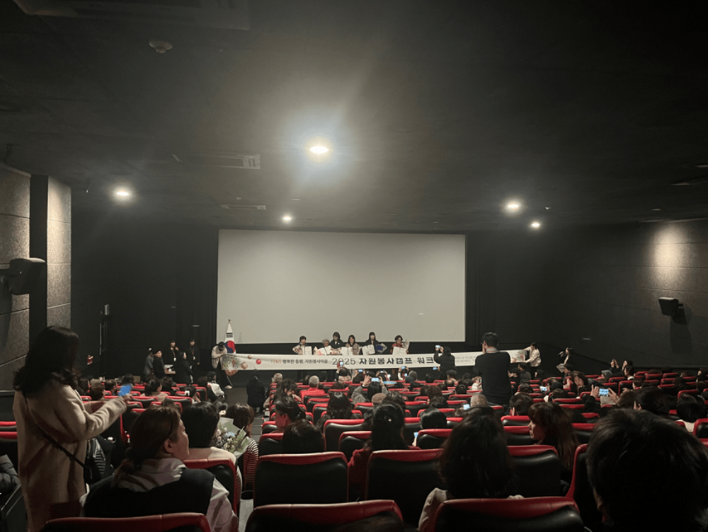 2025 자원봉사캠프 워크샵