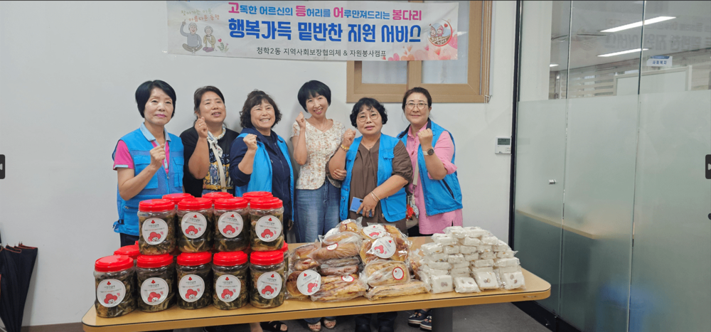 청학2동캠프 '고등어봉다리'