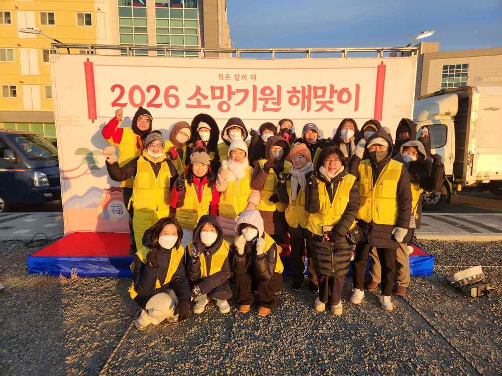 2026 소망기원 해맞이